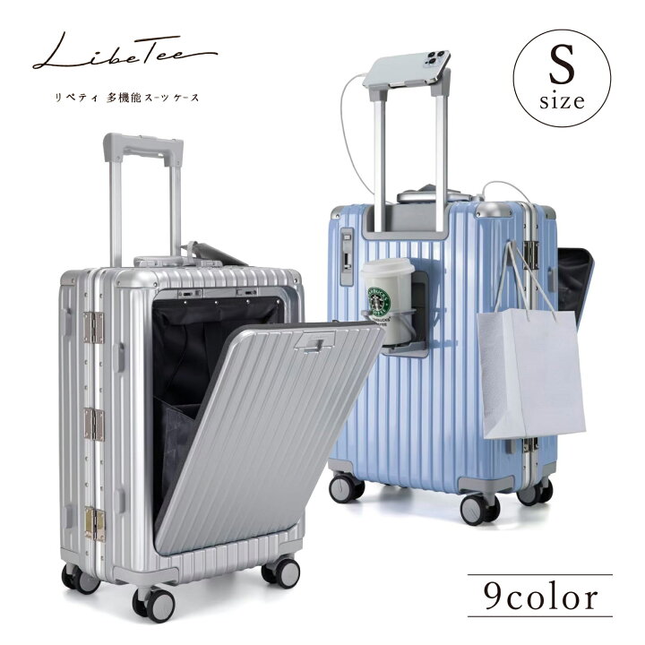 楽天市場】【最大1000円OFFクーポン発行中】 Libetee 多機能キャリー 