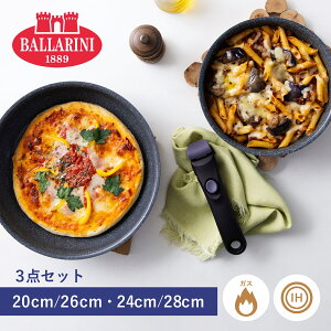yTtz BALLARINI Vinci ob[j B` tCp 3_Zbg 20cm 26cm 24cm 28cm p IH KXΉ 肪 O Z1029-792-0 Z1029-793-0