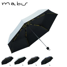 mabu マブ 折りたたみ傘 雨傘 日傘 晴雨兼用傘 メンズ 60cm 軽量 UVカット 遮熱 遮光 耐風 ブラック ホワイト グレー インディゴ 黒 白 SMV-4220