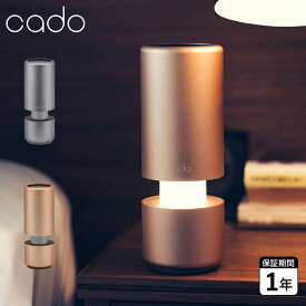 cado AIR PURIFIER LEAF PORTABLE カドー 空気清浄機 LEDテーブルランプ 小型 USB LED 脱臭 除菌 コンパクト ブラック ゴールド 黒 MP-C30