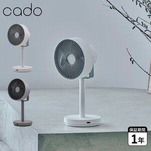 cado ANTIBACTERIAL AIR CIRCULATOR FAN STREAM 1800F カドー 除菌サーキュレーター扇風機 32畳 揺らぎ風 除菌 換気 コンパクト 脱臭 静音 首振り DCモーター リモコン付き ホワイト グレー 白 STR-1800F