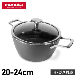 moneta ARMONIA CASSEROLE l[^ AjA LZ[   20cm 24cm 3.3L 6.2L IH KXΉ [^ XeX