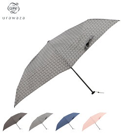 urawaza slim ウラワザ 傘 折りたたみ 雨傘 日傘 軽量 晴雨兼用 レディース 55cm UVカット 遮光 遮熱 紫外線対策 ブラック グレー ブルー ピンク 黒