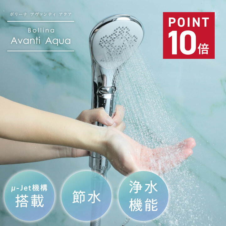 楽天市場】【最大1000円OFFクーポン】 Bollina AVANTI AQUA ボリーナ 
