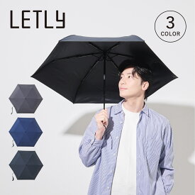 LETLY レトリー 日傘 折りたたみ 完全遮光 晴雨兼用 軽量 雨傘 東レ サマーシールド メンズ レディース 50cm 遮光 遮熱 UVカット 撥水 耐久 軽量 紫外線対策 ブラック グレー ネイビー グリーン 黒 NGA-1274 母の日