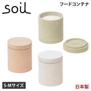 soil FOOD CONTAINER CIRCLE S M \C t[hRei ۑe  [ S M T[N ]y  mAXxXg { K101 K105