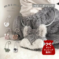 楽天市場】ぬいぐるみ ショルダー（ベビーファッション｜キッズ 
