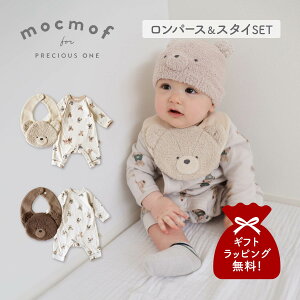mocmof モクモフ ロンパース よだれかけ 2点セット ベビー服 子供服 スタイ 涎掛け ベビー キッズ 男の子 女の子 60-80cm対応 赤ちゃん テディベア柄 クマ