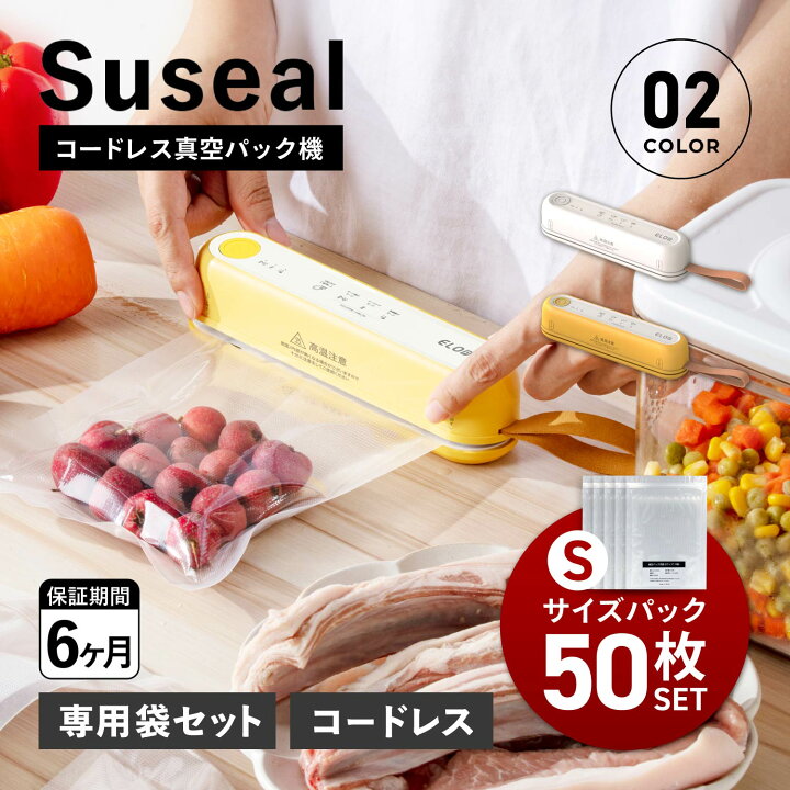 楽天市場】【最大1000円OFFクーポン】 suseal スシール コードレス真空 