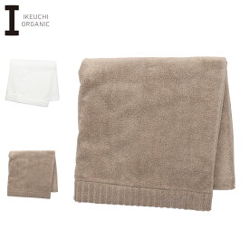 【最大1000円OFFクーポン発行中】 IKEUCHI ORGANIC オーガニックエアーバスタオル イケウチオーガニック タオルケット バスタオル 綿100% 日本製 オーガニック 薄手 大判 やわらか赤ちゃん 速乾 吸水性 ホワイト ベージュ 白 OGAIRP-BT