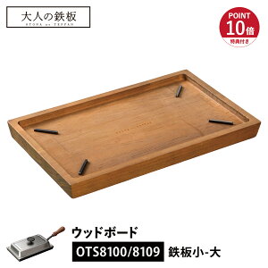 l̓S WOOD BOARD   gC ~   Sp p ؐ { OTS8108 OTS8109