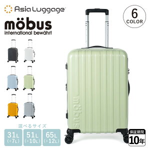 �y�ő�1000�~OFF�N�[�|�����s�z Asia Luggage MOBUS �A�W�A���Q�[�W �X�[�c�P�[�X �L�����[�P�[�X �L�����[�o�b�O �����Y ���f�B�[�X 31L-38L 51L-61L 65L-77L �@���������� �y�� �X�g�b�p�[�t�� �g�� ��e