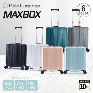 Asia Luggage MAXBOX �A�W�A���Q�[�W �X�[�c�P�[�X �L�����[�P�[�X �L�����[�o�b�O �����Y ���f�B�[�X 38L-44L 70L-78L 100L-110L �y�� �t�����g�I�[�v�� �X�g�b�p�[�t�� �g�� ��e�� MX-8011