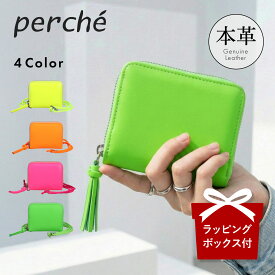 perche ペルケ 財布 二つ折り ミニ カードケース 蛍光レザーストラップ付カードウォレット レディース ファスナー 本革 BOX型小銭入れ コンパクト グリーン イエロー オレンジ ピンク 08-06-04010