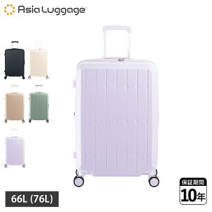 �y�ő�1000�~OFF�N�[�|�����s���z Asia Luggage SUITCASE �A�W�A���Q�[�W �X�[�c�P�[�X �L�����[�P�[�X �����Y ���f�B�[�X 66L 76L �y�� �g�� ��e�� �h�����N�z���_�[�t�� �u���b�N �z���C�g �x�[�W��