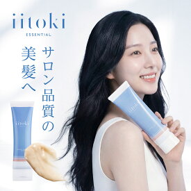 酸熱トリートメント ヘアトリートメント 洗い流す 自宅 サロン品質 ヘアマスク グリオキシル酸 縮毛 アシッド イイトキ エッセンシャル iitoki essential