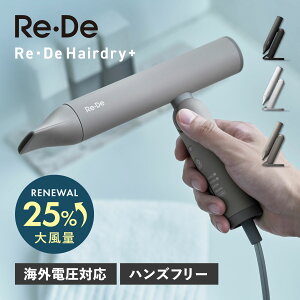Re�EDe Hairdry+ ���f �w�A�h���C���[ �啗�� ���� �X�s�[�f�B�[ �y�� �X�^���h �|�[�`�t�� 5���[�h �╗ ���� DR02A