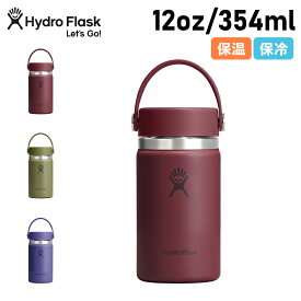 Hydro Flask HYDRATION 12 oz Wide Mouth ハイドロフラスク 12oz ハイドレーション ワイドマウス ステンレスボトル マグボトル 水筒 魔法瓶 354ml 保冷 保温 直飲み マイボトル ワインレッド グリーン パープル