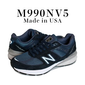 new balance ニューバランス 990 V5 スニーカー メンズ Dワイズ MADE IN USA ネイビー M990NV5