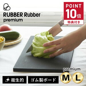 yő1000~OFFN[|sz yTtz oo RUBBER Rubber ܂Ȕ CUTTING BOARD premium JbeBO{[h M L v~A S { ubN  NBD011 NBD012