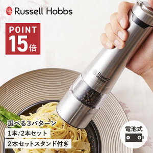 Russell Hobbs SALT & PEPPER MILL bZzuX d~ \g&ybp[ dybp[~ d\g~ 1{ 2{ EbhX^h Zbg Cgt ≖ Ӟ 傤 XpCX y 7921JP 7922JP 79