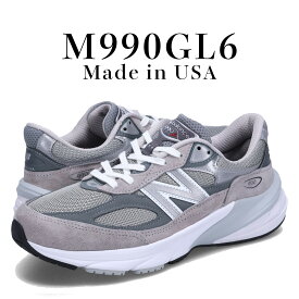 【最大1000円OFFクーポン】 new balance ニューバランス 990 スニーカー メンズ Dワイズ MADE IN USA グレー M990GL6