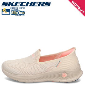 【最大1000円OFFクーポン】 SKECHERS HANDS FREE SLIP-INS GO WALK ANYWHERE TELYN スケッチャーズ スリップインズ ハンズフリー ゴーウォーク エニウエア スニーカー スリッポン レディース ベージュ 125079