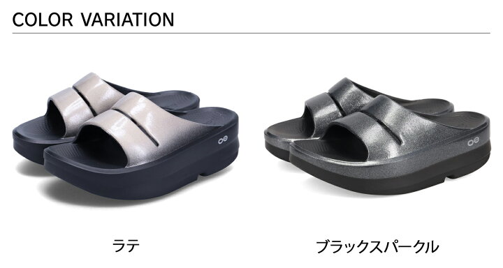 楽天市場】OOFOS OOmega OOahh Luxe ウーフォス リカバリー 