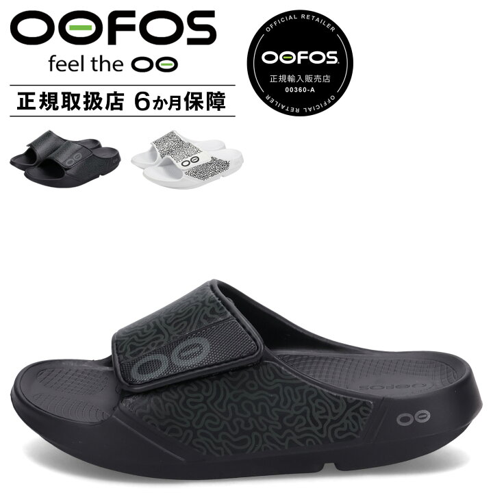 楽天市場】【最大1000円OFFクーポン発行中】 OOFOS OOahh Sport 