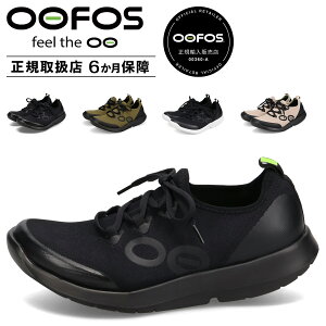 OOFOS OOmg Sport Lace E[tHX Xj[J[ E[GW[ X|[c [X Y ubN  2000770 yKA㗝Xz
