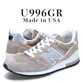 【最大1000円OFFクーポン】 new balance ニューバランス 996 スニーカー メンズ レディース Dワイズ MADE IN USA グレー U996GR