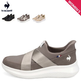 【1000円OFFクーポン発行中】 le coq sportif LCS MARNE DBSP SI ルコック スポルティフ スニーカー スリッポン LCS マルヌ DBSP SI レディース 軽量 ブラック グレー ベージュ 黒 LU5SSN21LZ