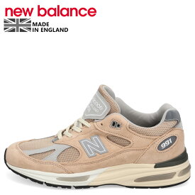 【最大1000円OFFクーポン発行中】 new balance ニューバランス 991 V2 スニーカー メンズ Dワイズ MADE IN UK ベージュ U991BE2