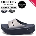 OOFOS OOmega OOahh Luxe ウーフォス リカバリーサンダル スライドサンダル ウーメガ ウーアー ルクス レディース 厚底 ラテ 2000740 【正規輸入代理店】