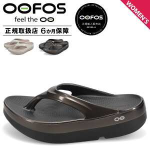 OOFOS OOMEGA LUXE E[tHX Jo[T_ T_ gOT_ E[K NX fB[X  ubN zCg   2000810 yKA㗝Xz