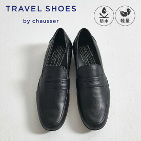 chausser LOAFERS ショセ トラベル シューズ ローファー レディース 本革 Eワイズ 日本製 ブラック 黒 TR-016