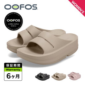 OOFOS OOmega OOahh ウーフォス リカバリーサンダル スライドサンダル ウーメガ ウーアー レディース 厚底 ブラック ベージュ 黒 2000730 【正規品】 母の日