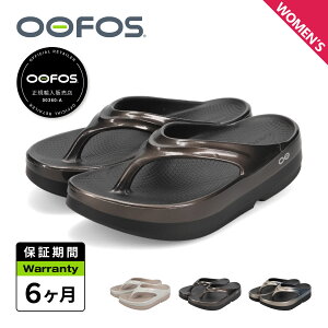 �y�ő�1000�~OFF�N�[�|�����s���z OOFOS OOMEGA LUXE �E�[�t�H�X ���J�o���[�T���_�� �T���_�� �g���O�T���_�� �E�[���K ���N�X ���f�B�[�X ���� �u���b�N �z���C�g �� �� 2000810 �y���K�i�z