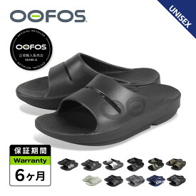 OOFOS OOahh Sport ウーフォス リカバリーサンダル メンズ レディース ウーアー スポーツ ブラック ホワイト 黒 白 5020040 【正規品】