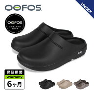 OOFOS OOCLOOG ウーフォス サンダル スリッパ メンズ レディース ウークロッグ ブラック モカ 黒 5020070…