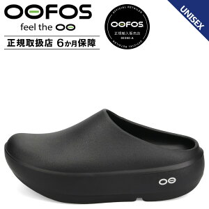 �y�ő�1000�~OFF�N�[�|���z OOFOS OOcloog+ �E�[�t�H�X �T���_�� �N���b�O�T���_�� �E�[�N���b�O �v���X �����Y ���f�B�[�X �u���b�N �� 2001120050261