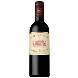 ■お取寄せ パヴィヨン ルージュ デュ シャトー マルゴー (ハーフボトル) [2021] 375ml ≪ 赤ワイン ボルドーワイン 高級 ≫
