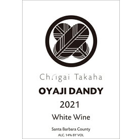 シャトー イガイ タカハ オヤジ ダンディ ホワイト ワイン サンタ バーバラ [2021] ≪ 白ワイン カリフォルニアワイン ≫