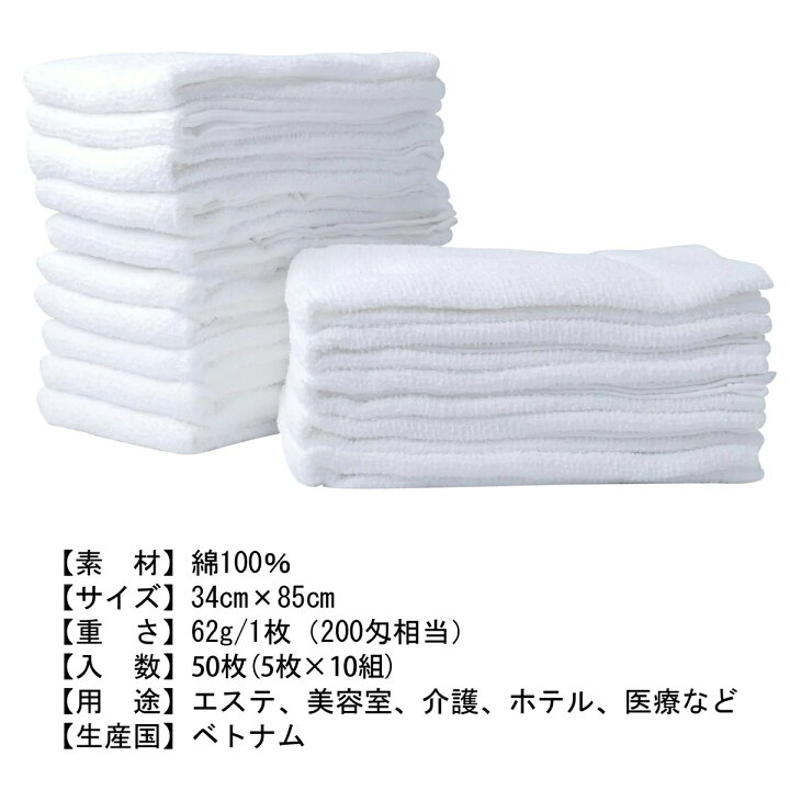 楽天市場】業務用タオル 50枚 200匁相当 温泉タオル 粗品タオル 介護 