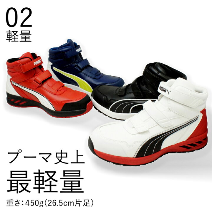楽天市場 安全靴 プーマ 新作 Puma Rider 2 0 Mid ライダー 2 0 ミッド マジックテープ Jsaa規格 プロテクティブスニーカー 作業靴 メンズ レディース カジュアル かっこいい おしゃれ ハイカット ミッドカット E Life Work Shop 楽天市場 安全靴 プーマ 新作 Puma Rider 2 0 Mid ライダー 2 0 ミッド マジックテープ Jsaa規格 プロテクティブスニーカー 作業靴 メンズ レディース カジュアル かっこいい おしゃれ ハイカット ミッドカット E Life Work Shop