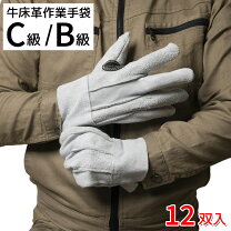 楽天市場】革手袋 作業用 12双の通販