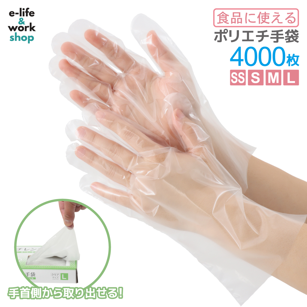 新発売の ポリエチレン手袋 40箱 4000枚入り 使い捨て手袋 介護 食品衛生法