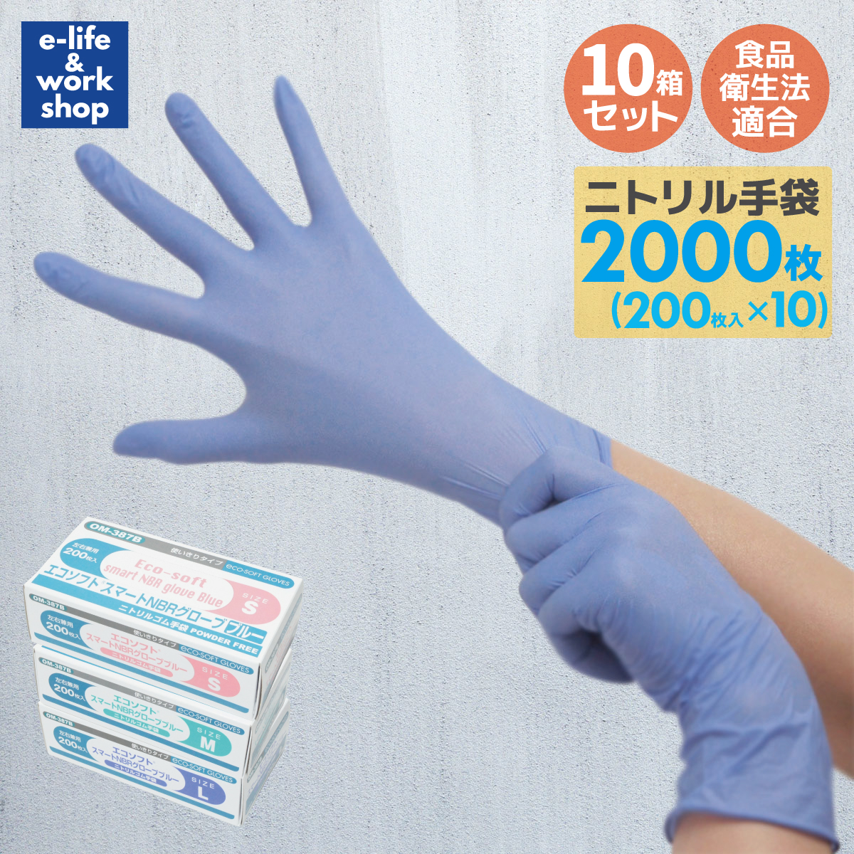 楽天市場】ニトリル手袋 青 紫 パウダーフリー 2000枚 200枚入×10箱 
