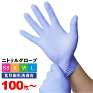ニトリル手袋 薄手 100枚〜 1箱 10箱 20箱 まとめ買い ケース購...