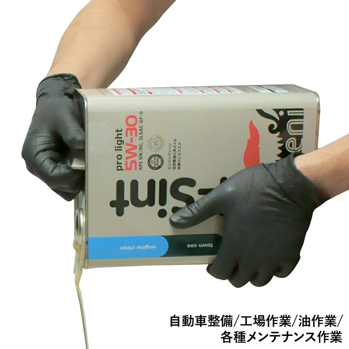 楽天市場】ミタニ エンジニアグローブ 50枚入り M L LLサイズ ニトリル 